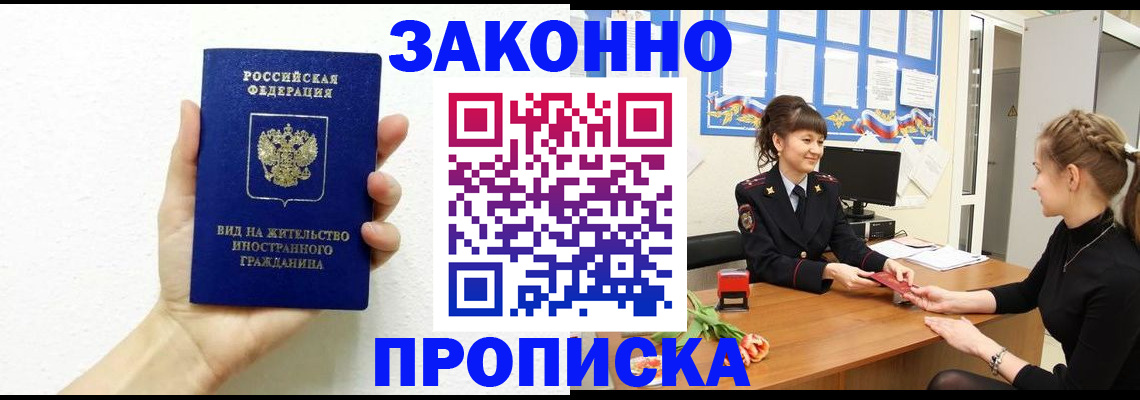 регистрация в Кузнецке