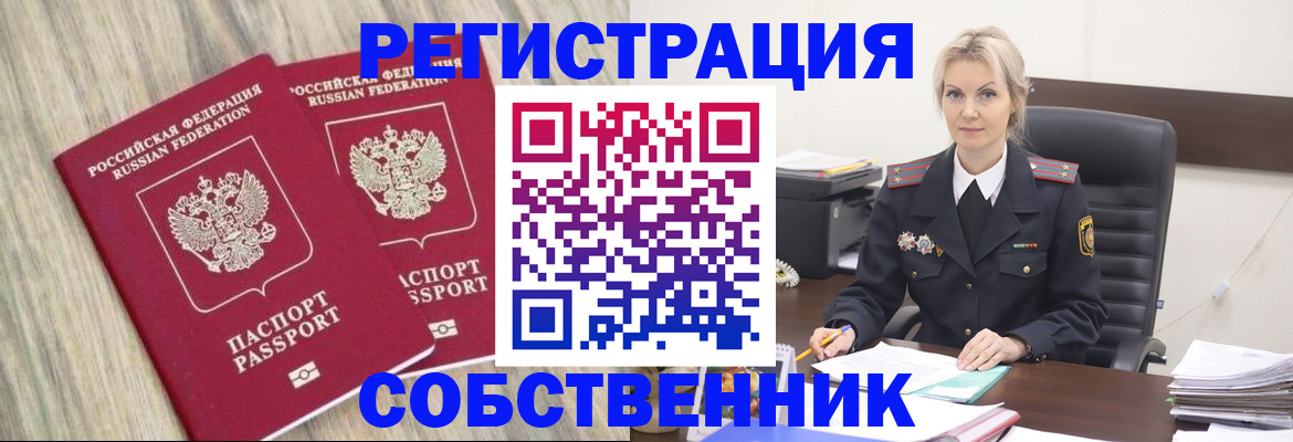миграционный учет в Кузнецке