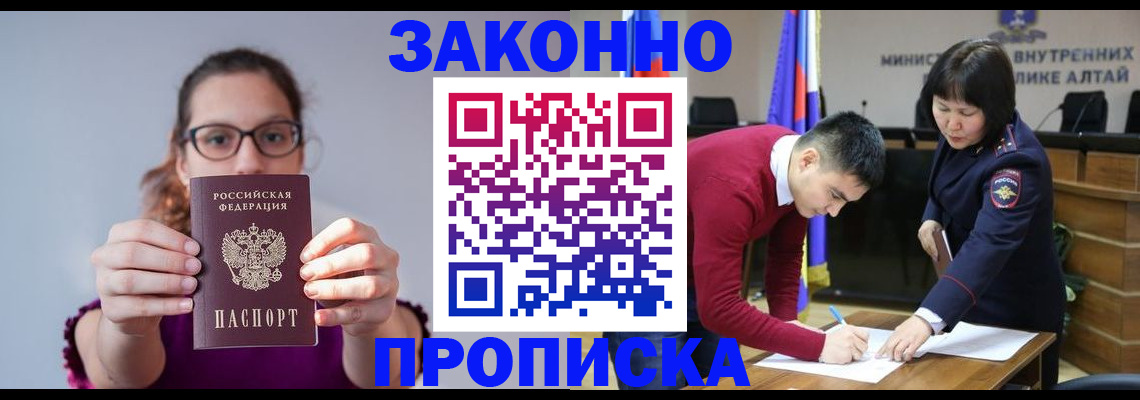прописка гарантия в Кузнецке