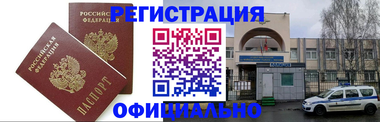 временная прописка в Кузнецке