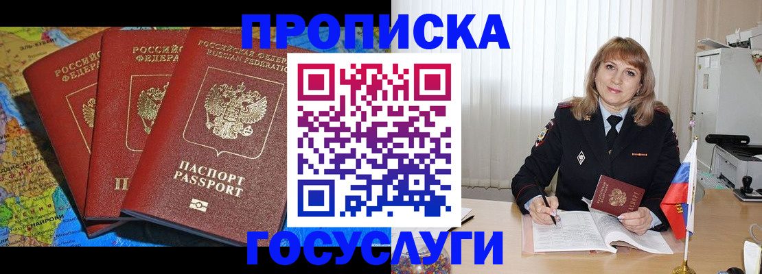 где прописаться в Кузнецке