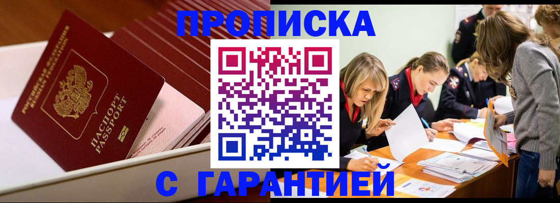 где прописаться в Кузнецке